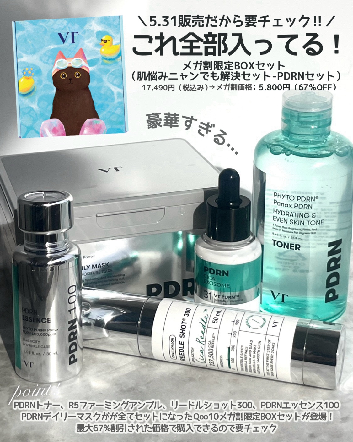 R5ファーミング アンプル/VT/美容液を使ったクチコミ（2枚目）