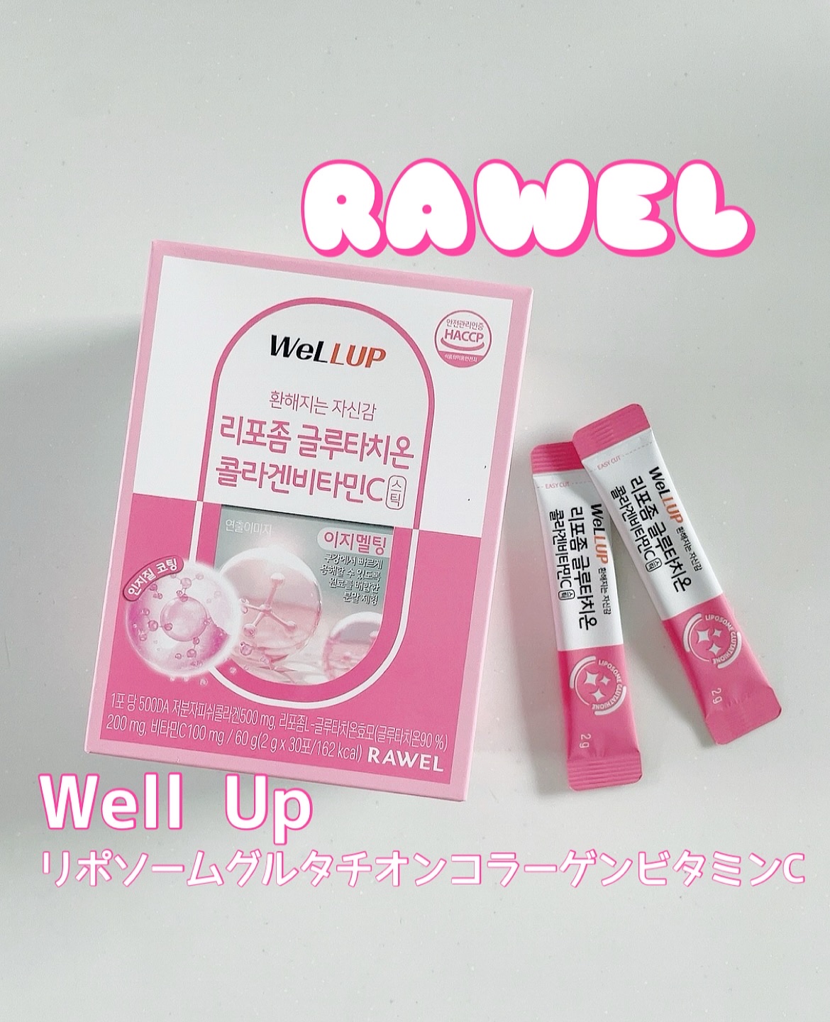 グルタチオンコラーゲンビタミンC/30/ロエル/美容サプリメントを使ったクチコミ（1枚目）