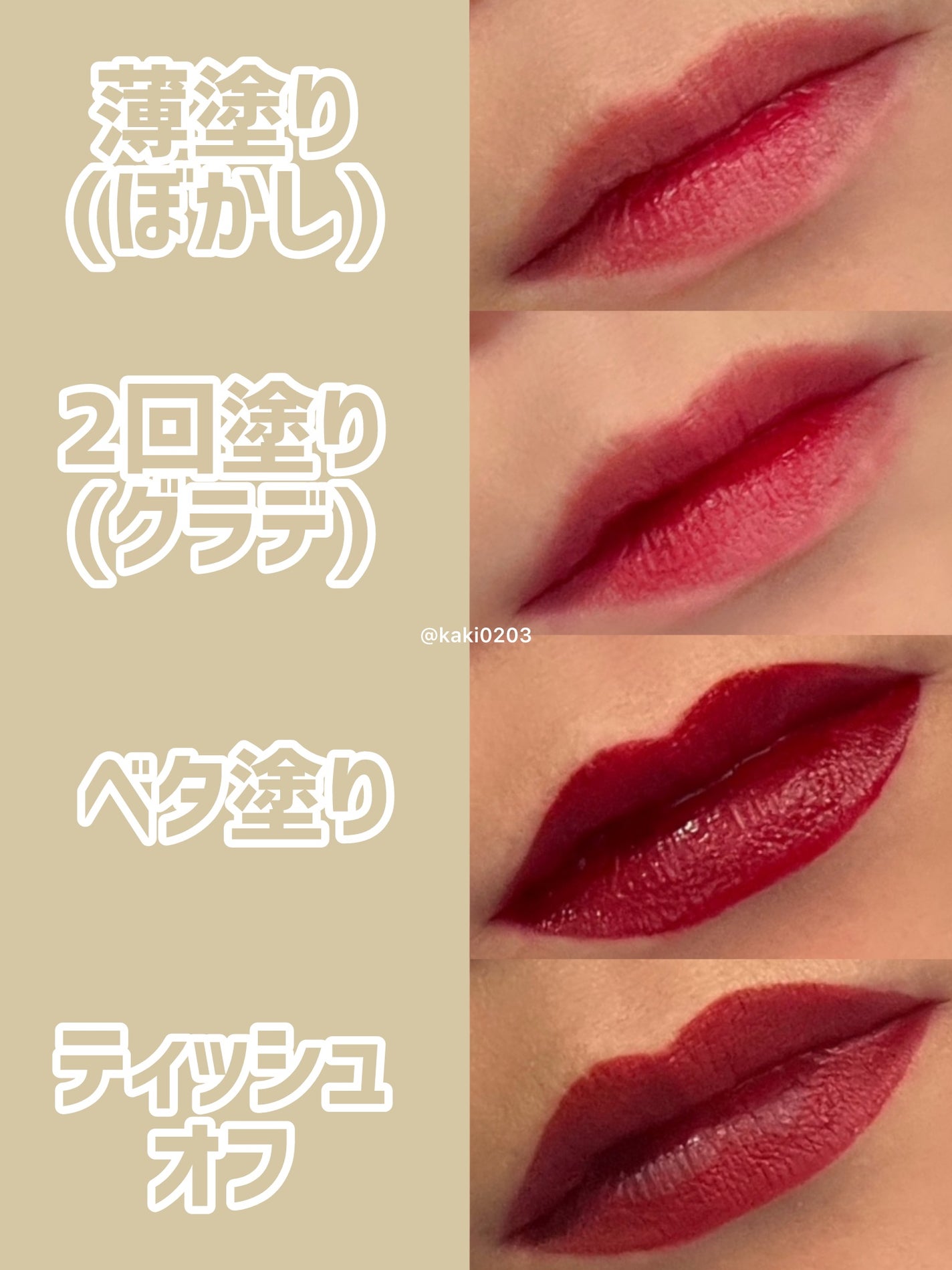 タトゥーフィクシングリップティント/MOOLDA/リップティントを使ったクチコミ(2枚目)