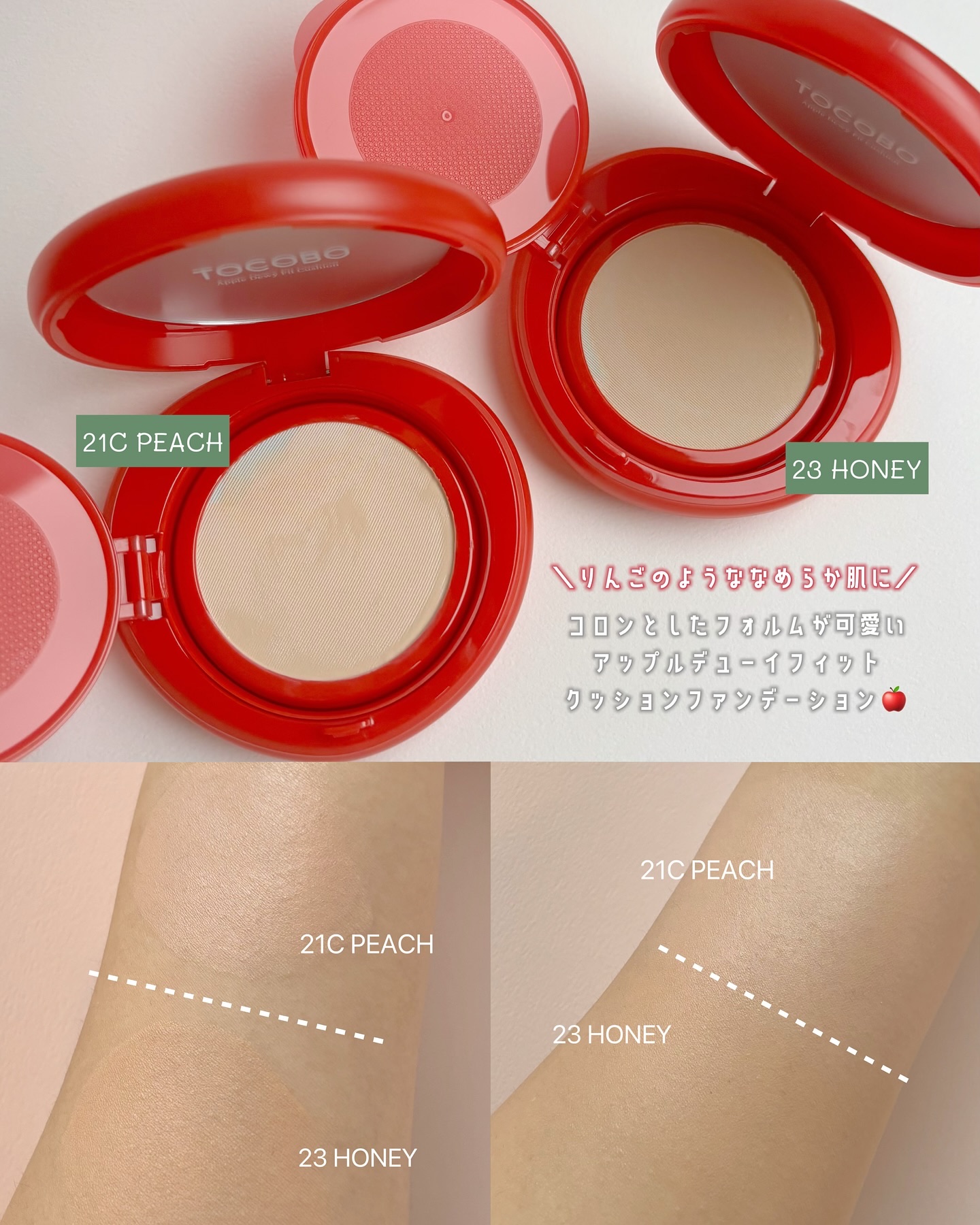 アップルデューイフィットクッションファンデーション/TOCOBO/クッションファンデーションを使ったクチコミ（2枚目）