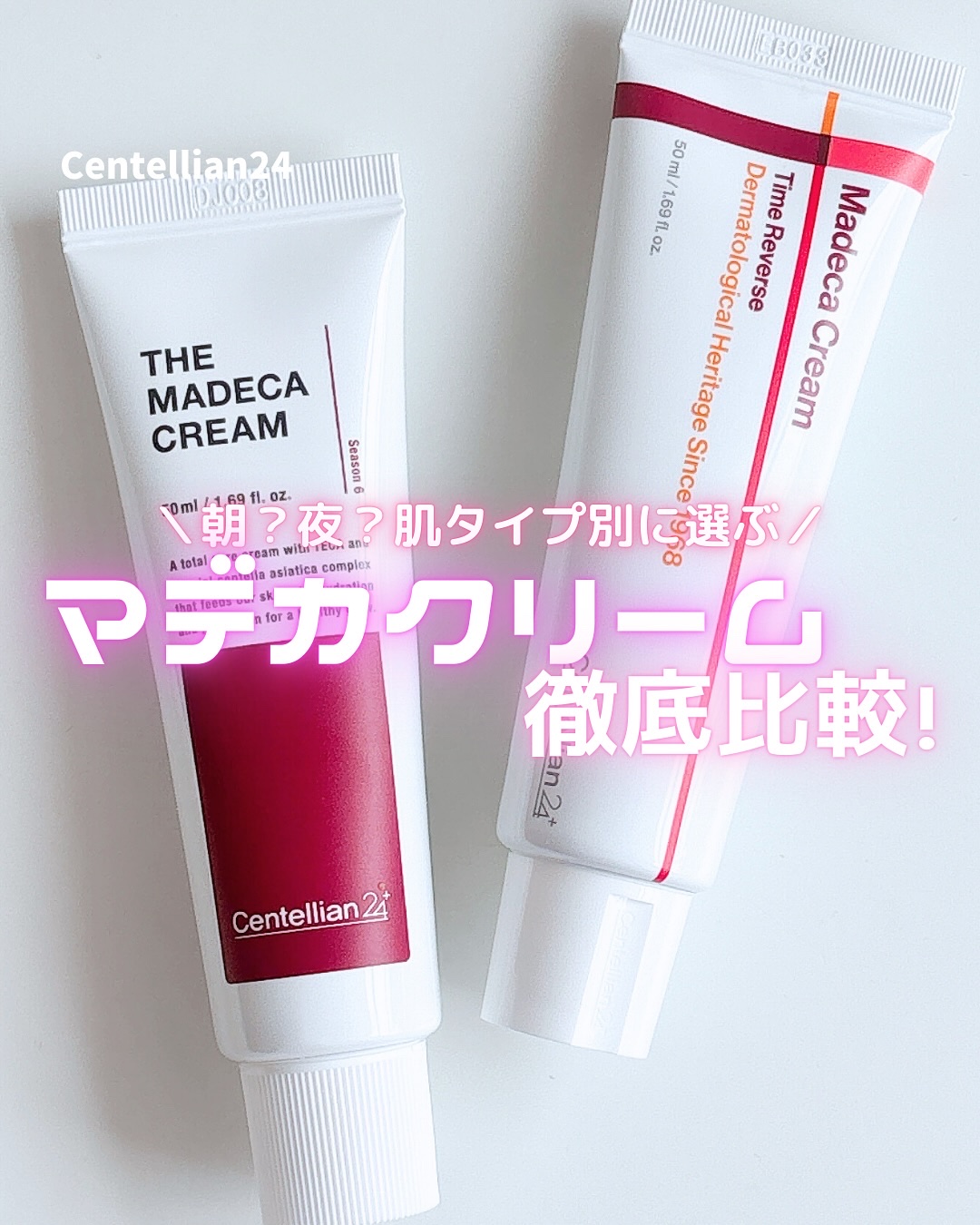 ザマデカクリーム/センテリアン24/フェイスクリームを使ったクチコミ（1枚目）