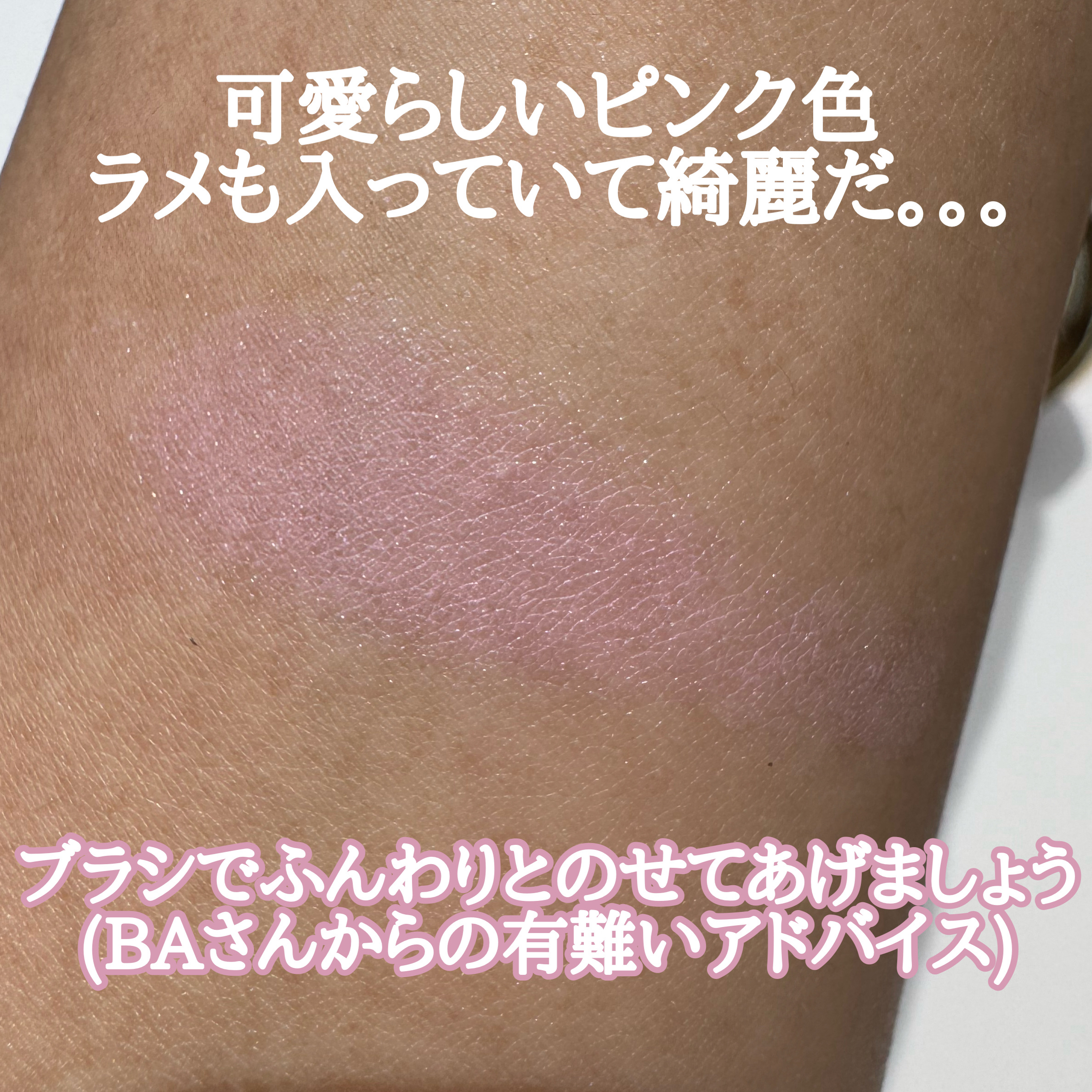 YSL メイクミーブラッシュ パウダー/YVES SAINT LAURENT BEAUTE/パウダーチークを使ったクチコミ（3枚目）