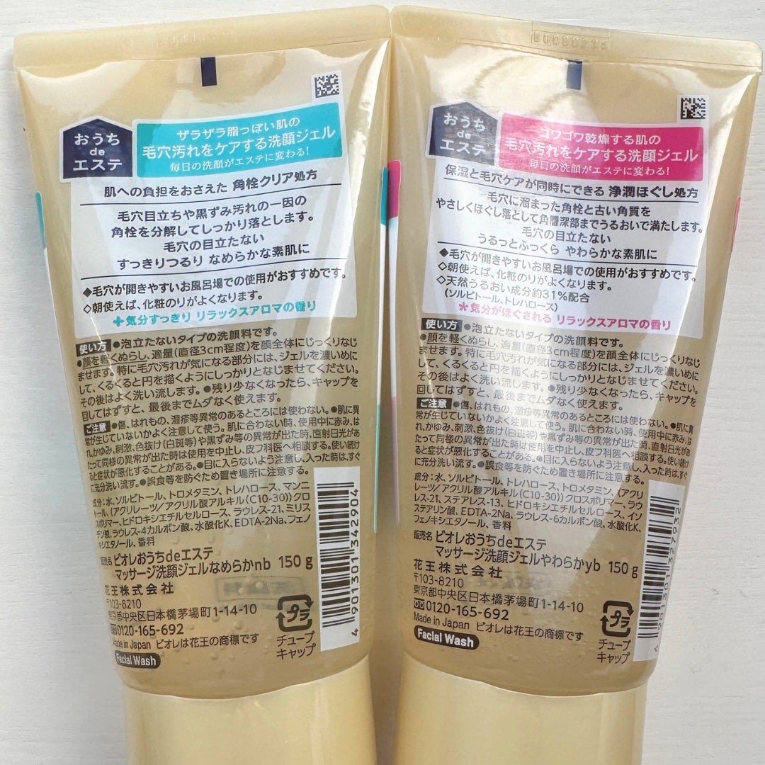 おうちdeエステ 肌をなめらかにする マッサージ洗顔ジェル/ビオレ/その他洗顔料を使ったクチコミ(8枚目)