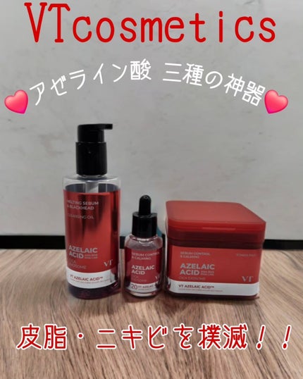 A1カーミング アンプル/VT/美容液を使ったクチコミ(1枚目)