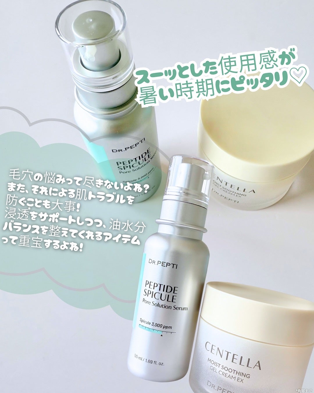 センテラモイストスージングジェルクリーム/DR.PEPTI/その他スキンケアを使ったクチコミ(4枚目)