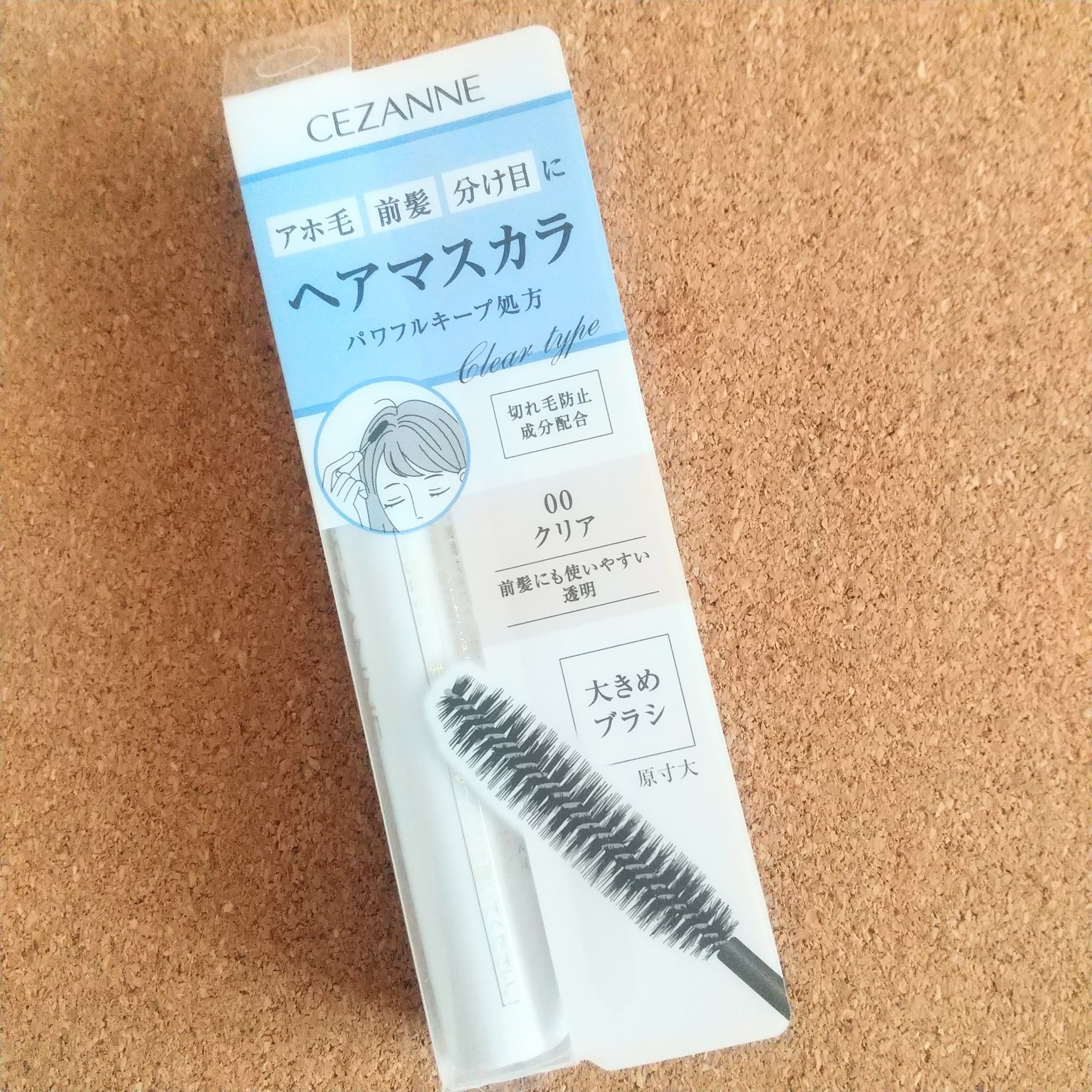 ヘアケアマスカラ 00クリア/CEZANNE/ヘアジェルを使ったクチコミ（1枚目）