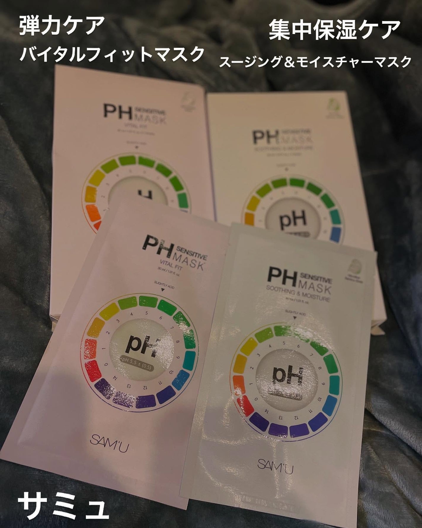 PHセンシティブマスクスージング&モイスト/SAM'U/シートマスク・パックを使ったクチコミ(1枚目)