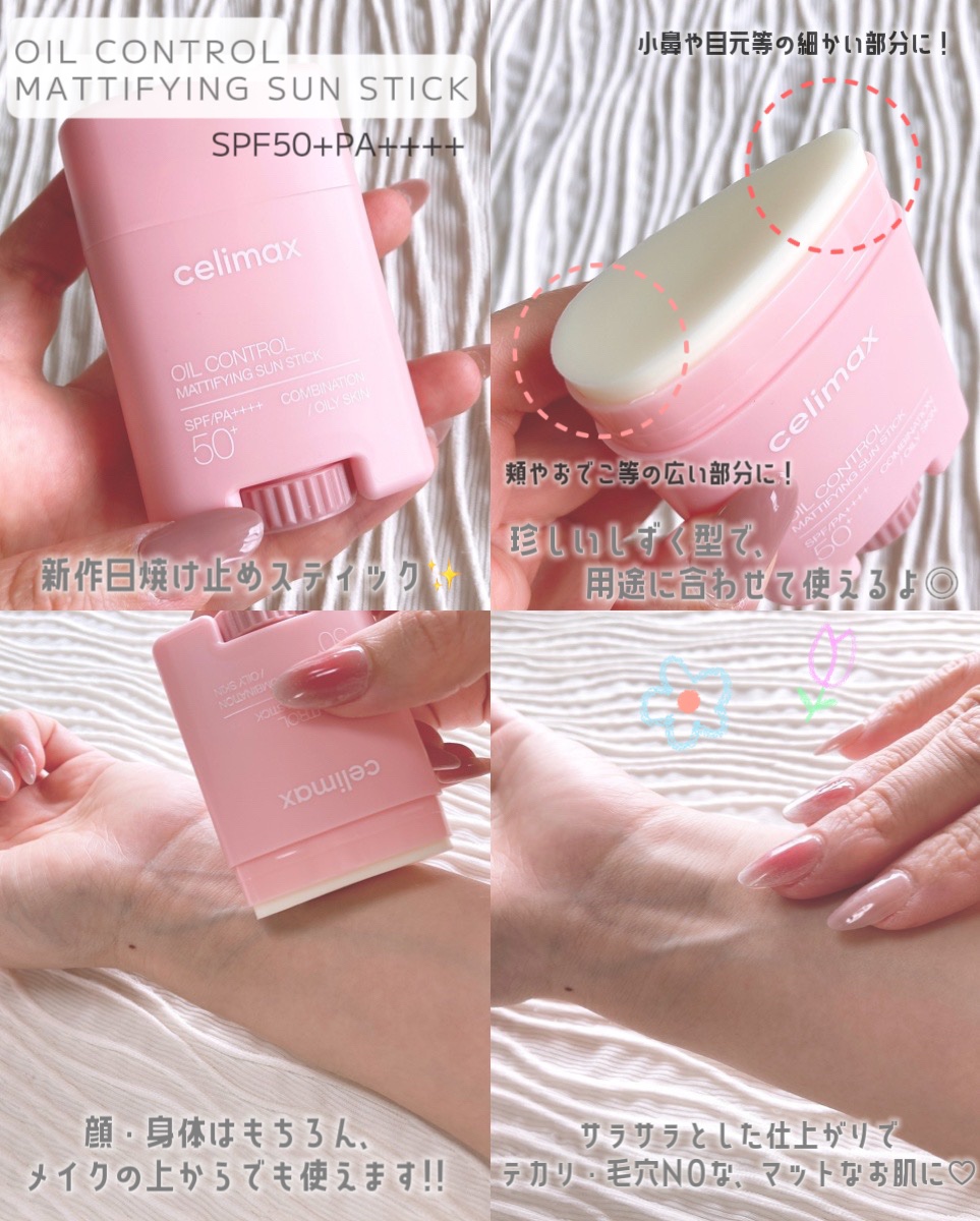 oil control light sunscreen/celimax/日焼け止めクリームを使ったクチコミ（2枚目）