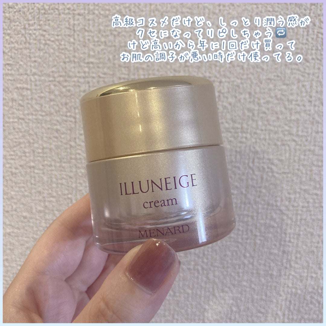 クリーム/イルネージュ/フェイスクリームを使ったクチコミ(2枚目)