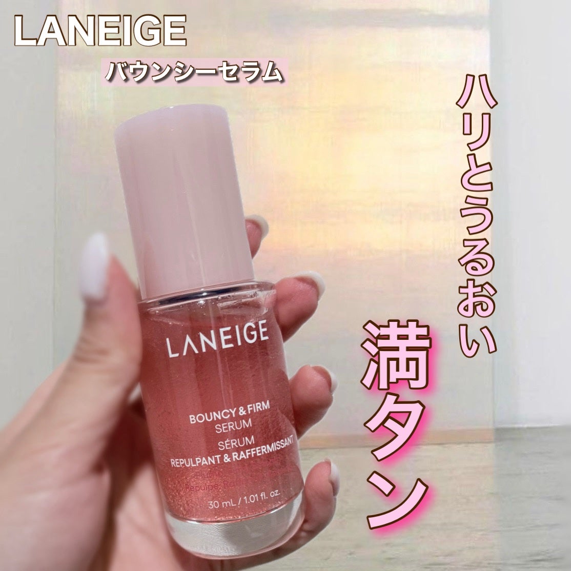 バウンシーセラム/LANEIGE/美容液を使ったクチコミ(1枚目)