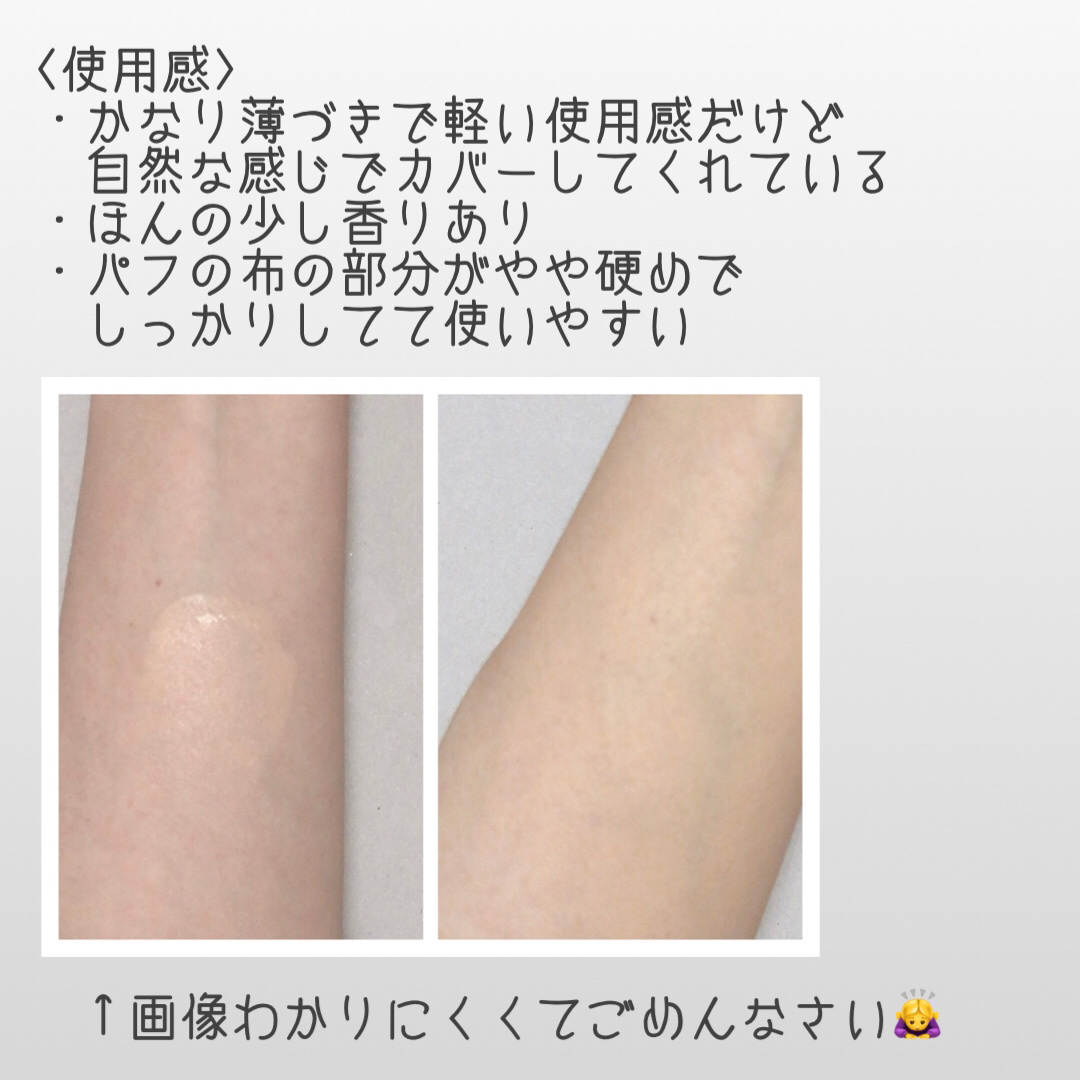 アリウル インクフェザーカバーラスティングクッション/Ariul/クッションファンデーションを使ったクチコミ（3枚目）