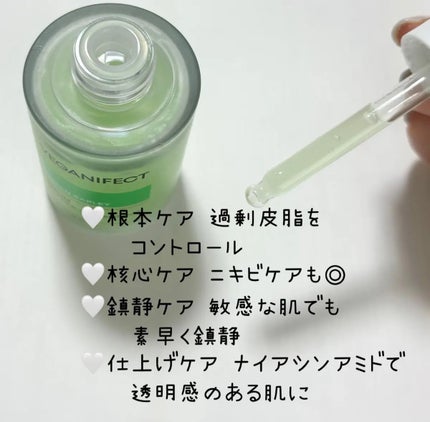 青麦ジンクセラム/Veganinfect/美容液を使ったクチコミ(2枚目)