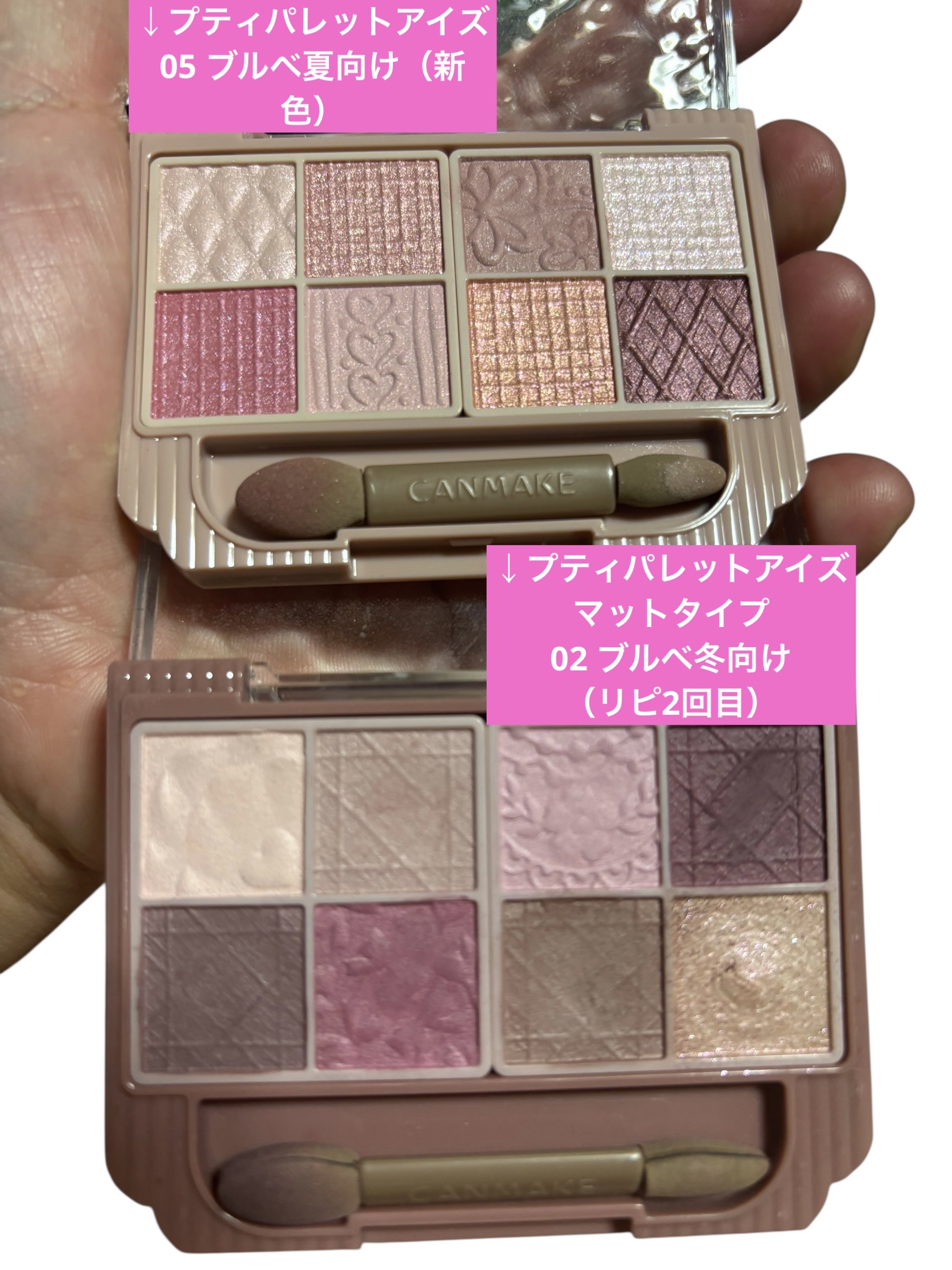 プティパレットアイズ/キャンメイク/パウダーアイシャドウを使ったクチコミ（2枚目）