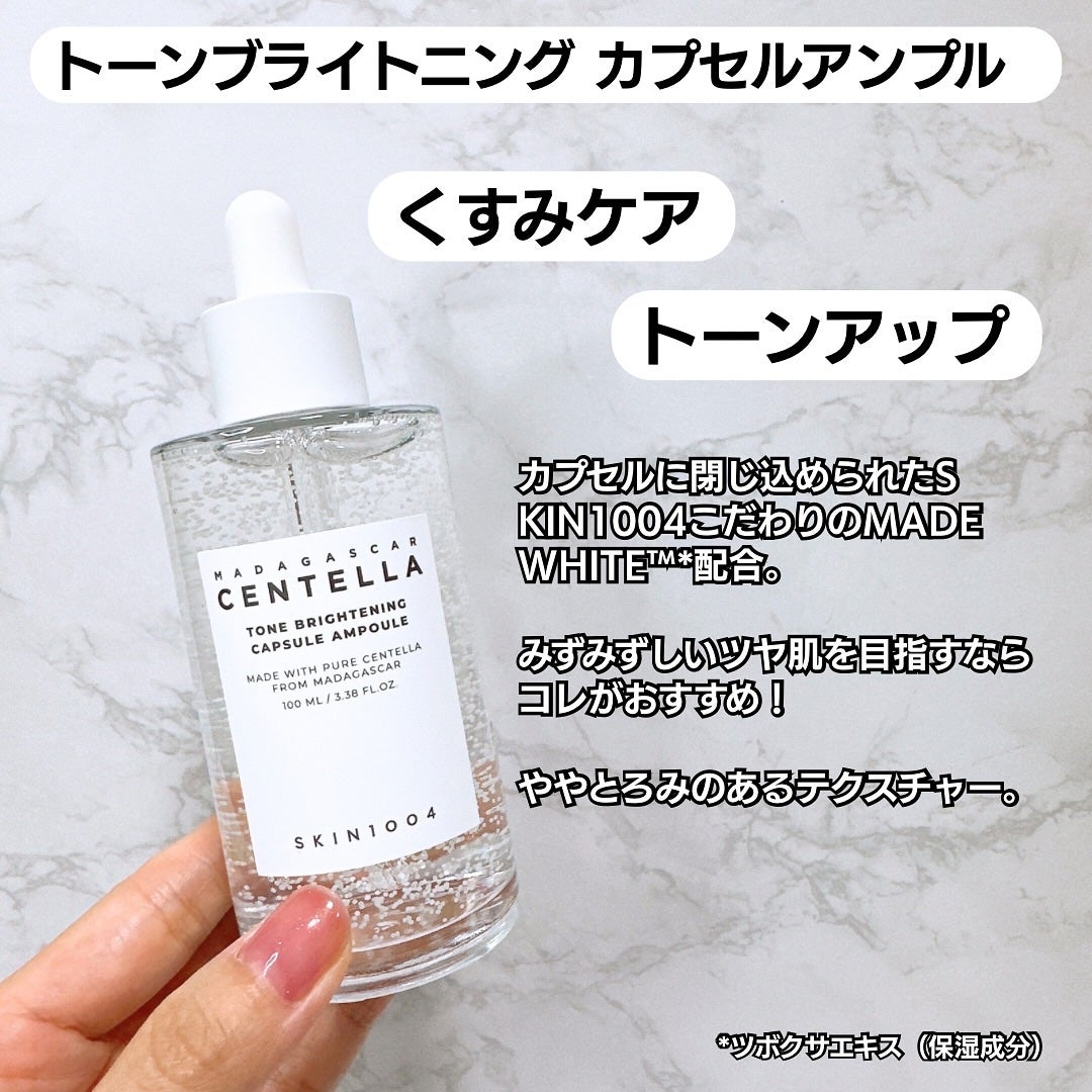 センテラ アンプル/SKIN1004/美容液を使ったクチコミ(6枚目)