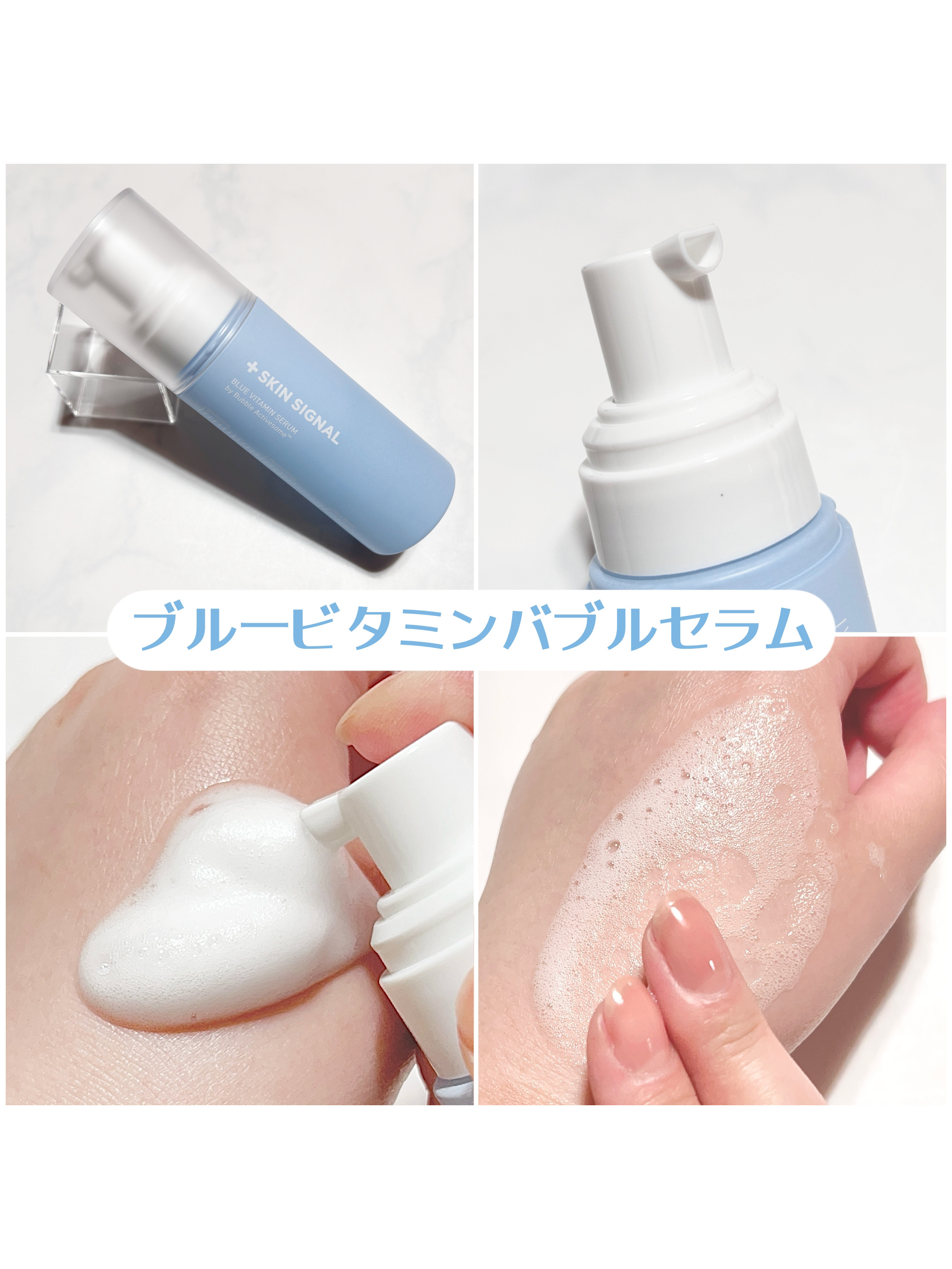 ブルービタミンパッチ/SKIN SIGNAL/シートマスク・パックを使ったクチコミ（3枚目）