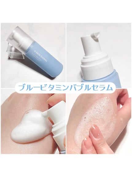 ブルービタミンパッチ/SKIN SIGNAL/シートマスク・パックを使ったクチコミ(3枚目)