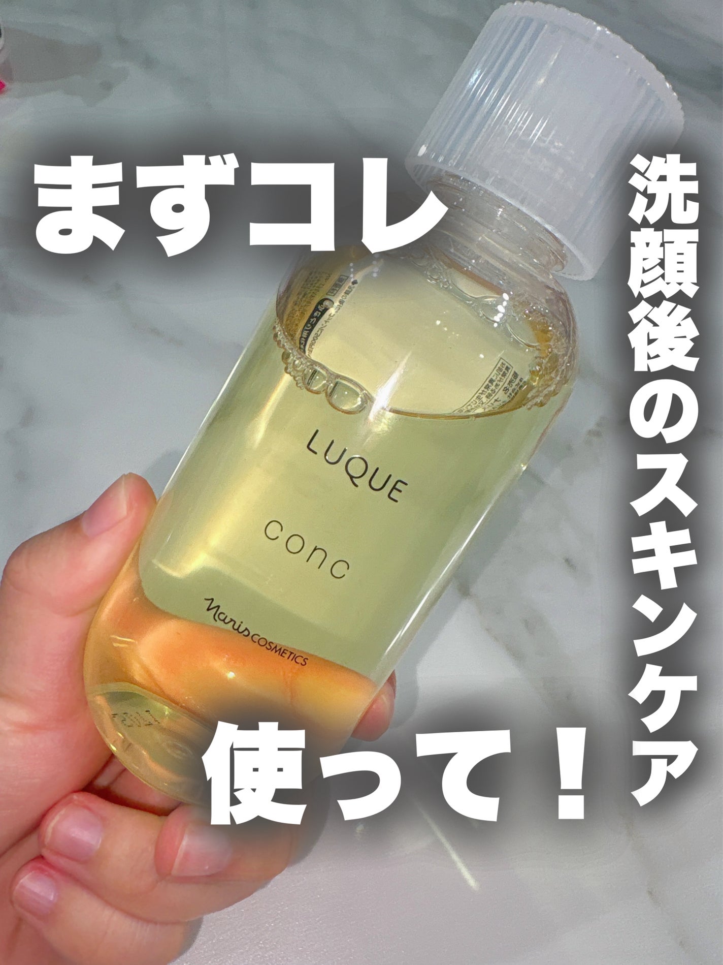 ã«ã¯ãš ã³ã³ã¯/ããªã¹åç²§å/æãåãåç²§æ°Žã䜿ã£ãã¯ãã³ãïŒ1æç®ïŒ