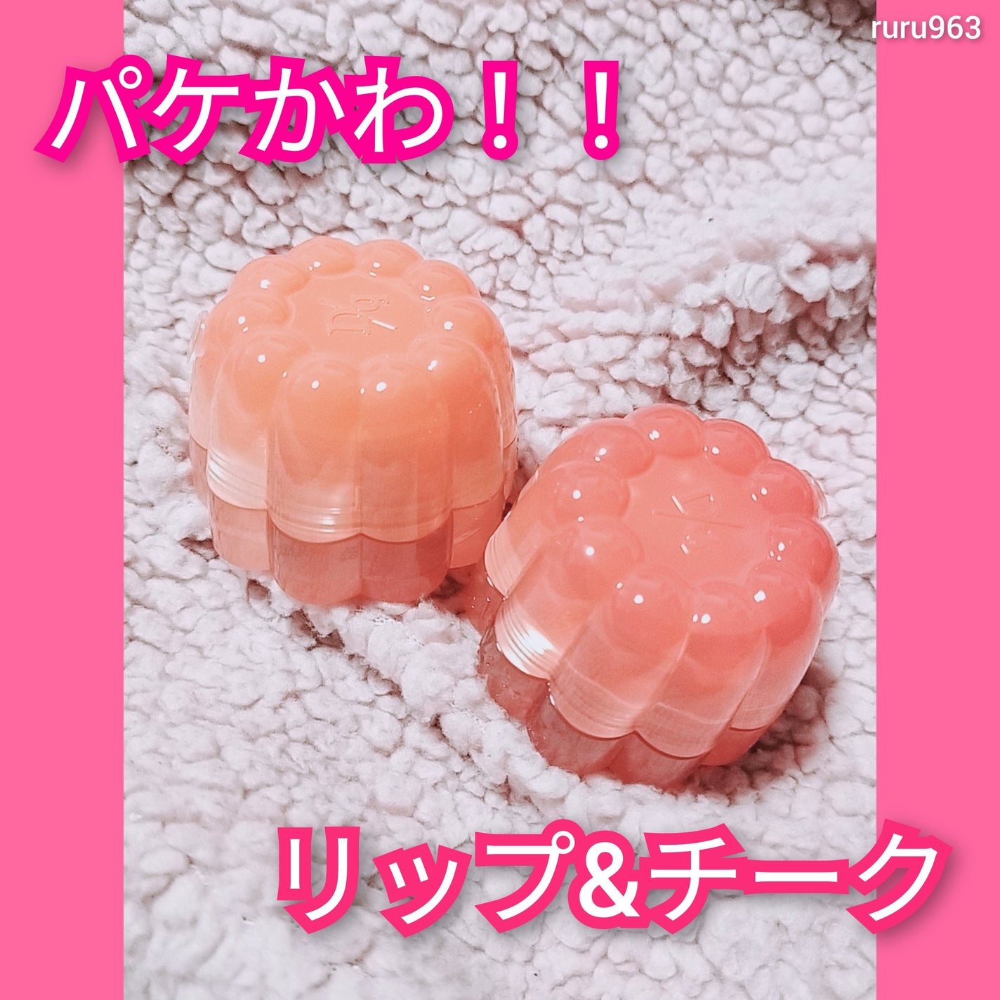 チューインググロウポット/dasique/口紅を使ったクチコミ(1枚目)