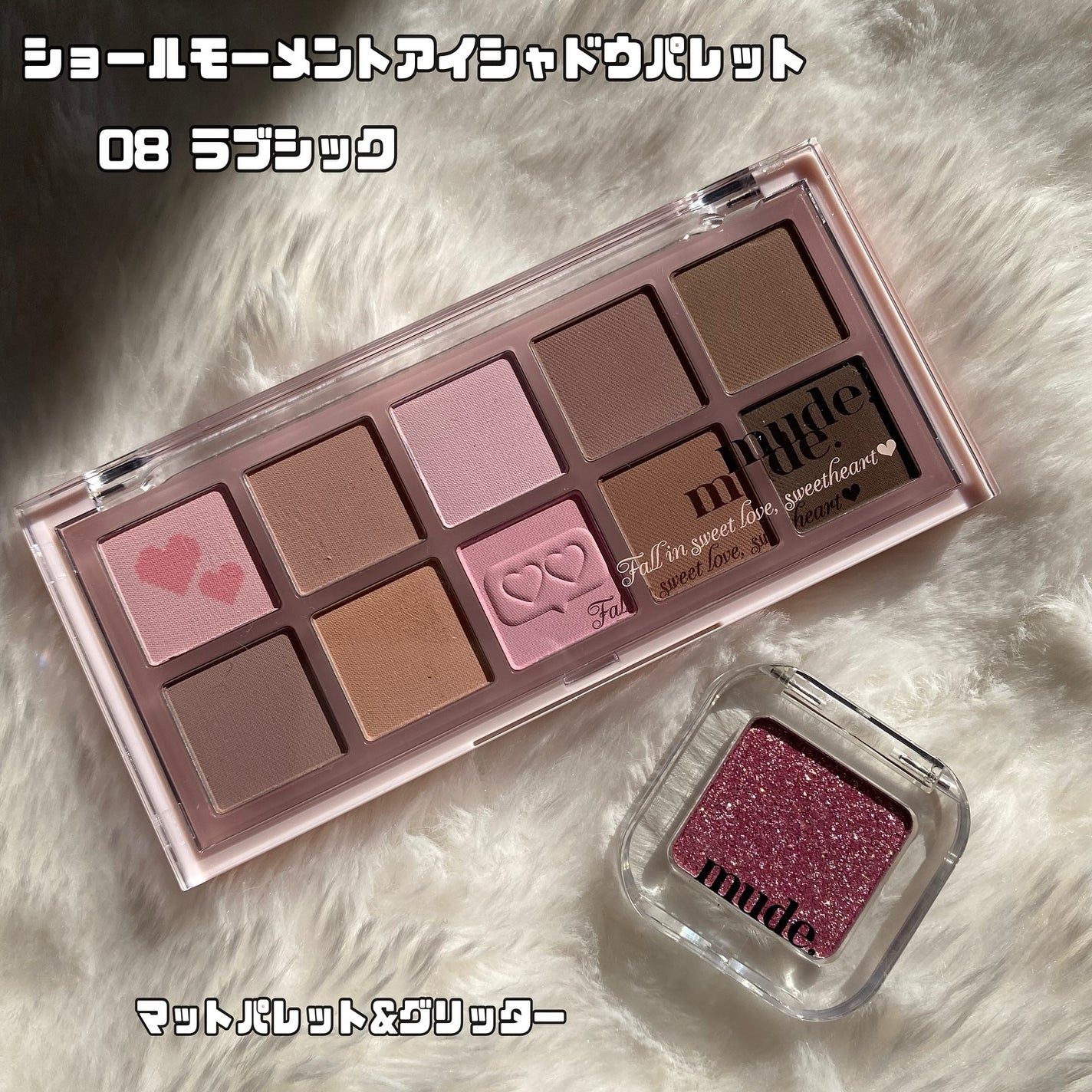 MDショールモーメント アイシャドウパレット/mude/アイシャドウパレットを使ったクチコミ(3枚目)