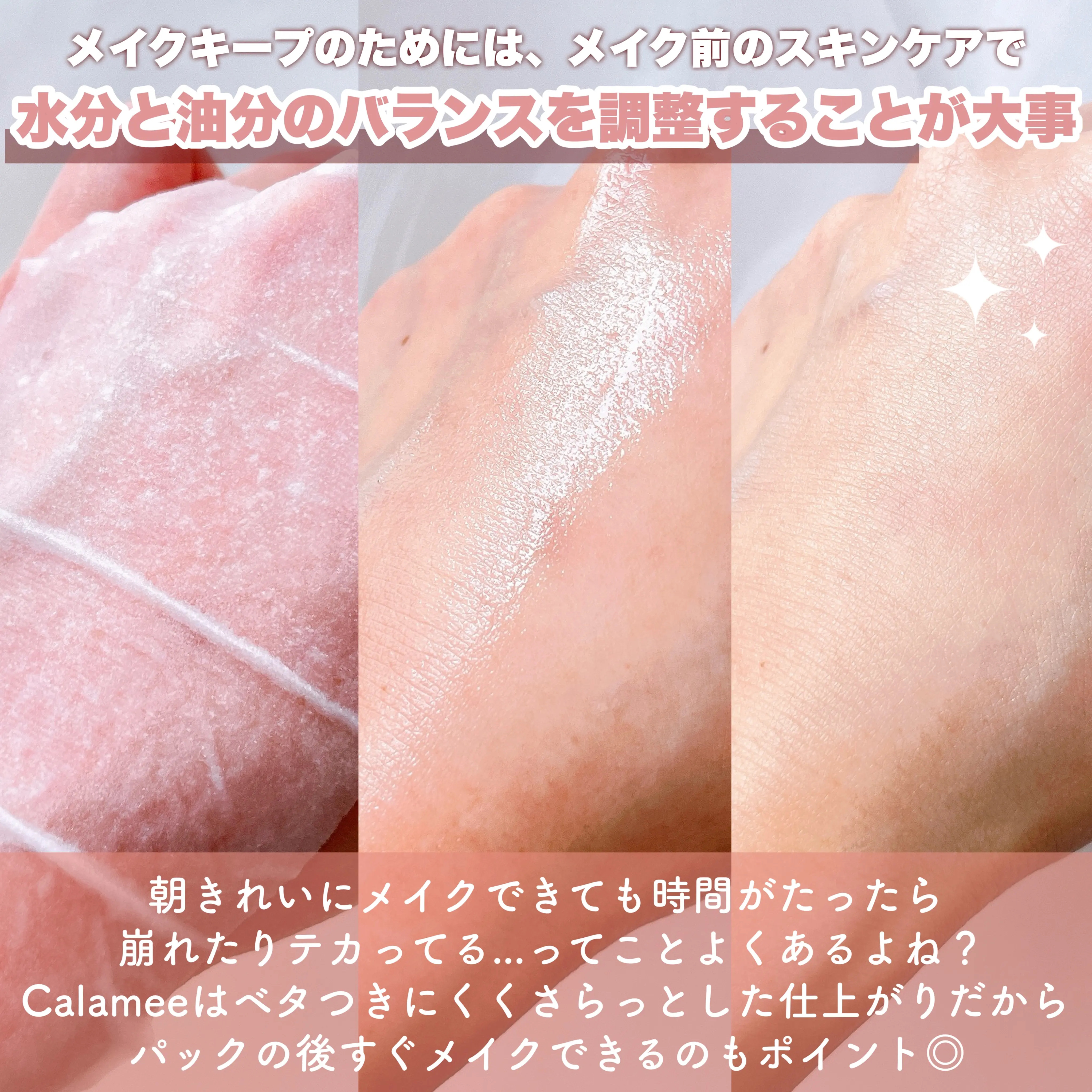 カラミー カラミンノーセバムジェル/Calamee/フェイスクリームを使ったクチコミ（3枚目）