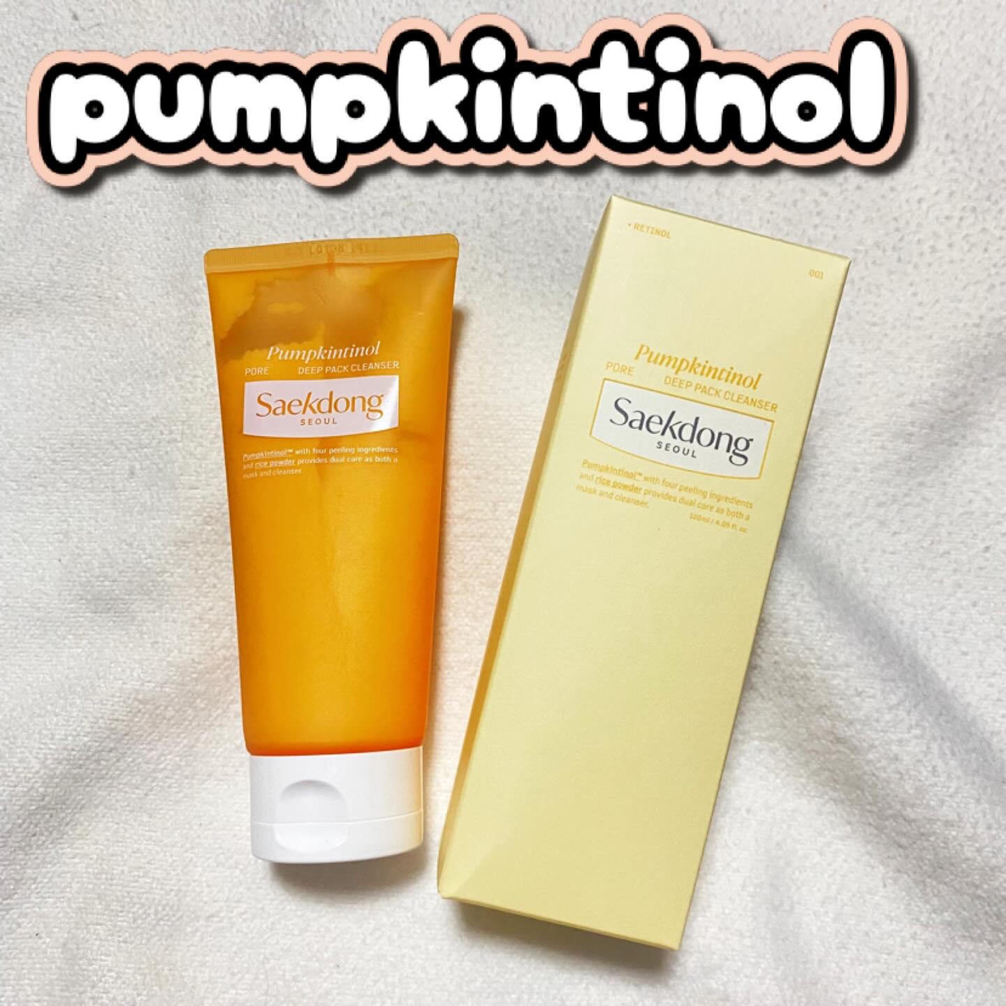 🫧パンプチノールポアディープパッククレンザー

+——————————–+

かぼちゃの秘めたパワーで透き通るお肌へ✨

📝Point
▷ カボチャエキス × レチノール（パンプチノール™)で、肌のターンオーバーを促進し、なめらかで明る