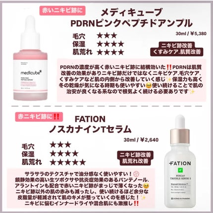 celimax Noni Ampuleのクチコミ「Qoo10メガ割‼️おすすめ美容液はコレ‼️
毛穴.ニキビに悩むインナードライ肌のガチ推し美.....」(3枚目)