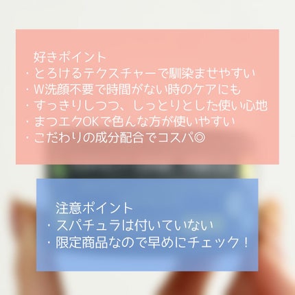 スムースクレンジングバーム ディープブラック GL+/PERFECT ONE FOCUS/クレンジングバームを使ったクチコミ(5枚目)