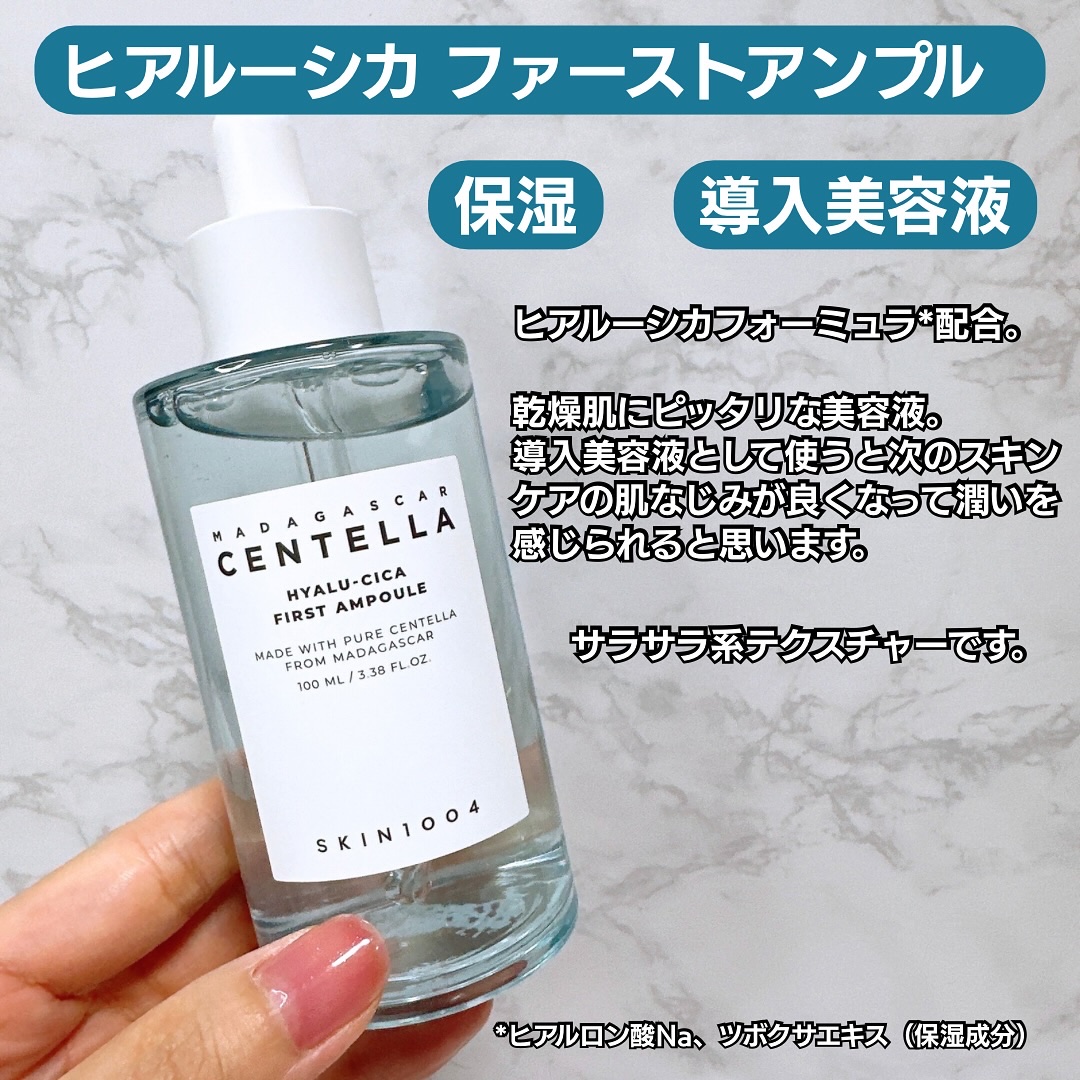 センテラ アンプル/SKIN1004/美容液を使ったクチコミ（3枚目）