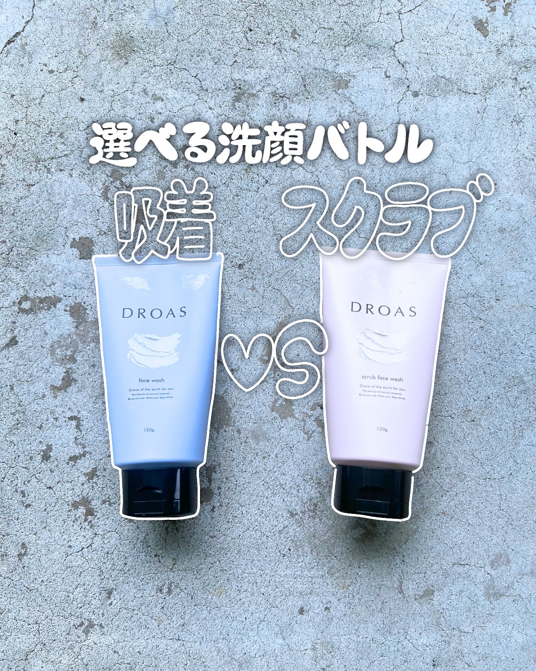 クレイマイルドスクラブウォッシュ/DROAS/スクラブ・ゴマージュを使ったクチコミ（1枚目）