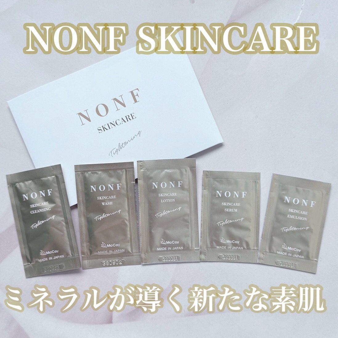 NONFスキンケア クレンジング/NONF/クレンジングジェルを使ったクチコミ（1枚目）