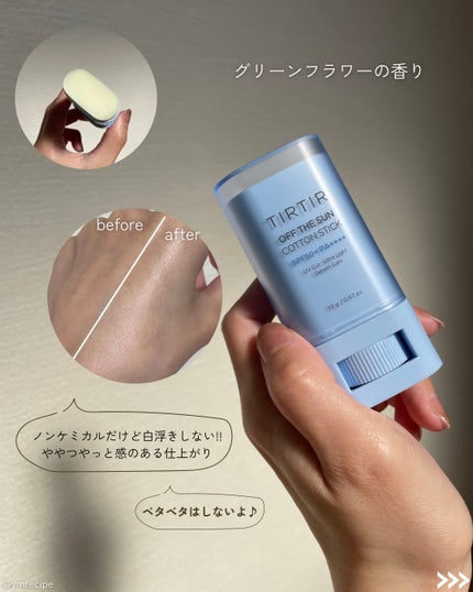 オフザサンコットンスティック/TIRTIR(ティルティル)/日焼け止めスティックを使ったクチコミ(5枚目)