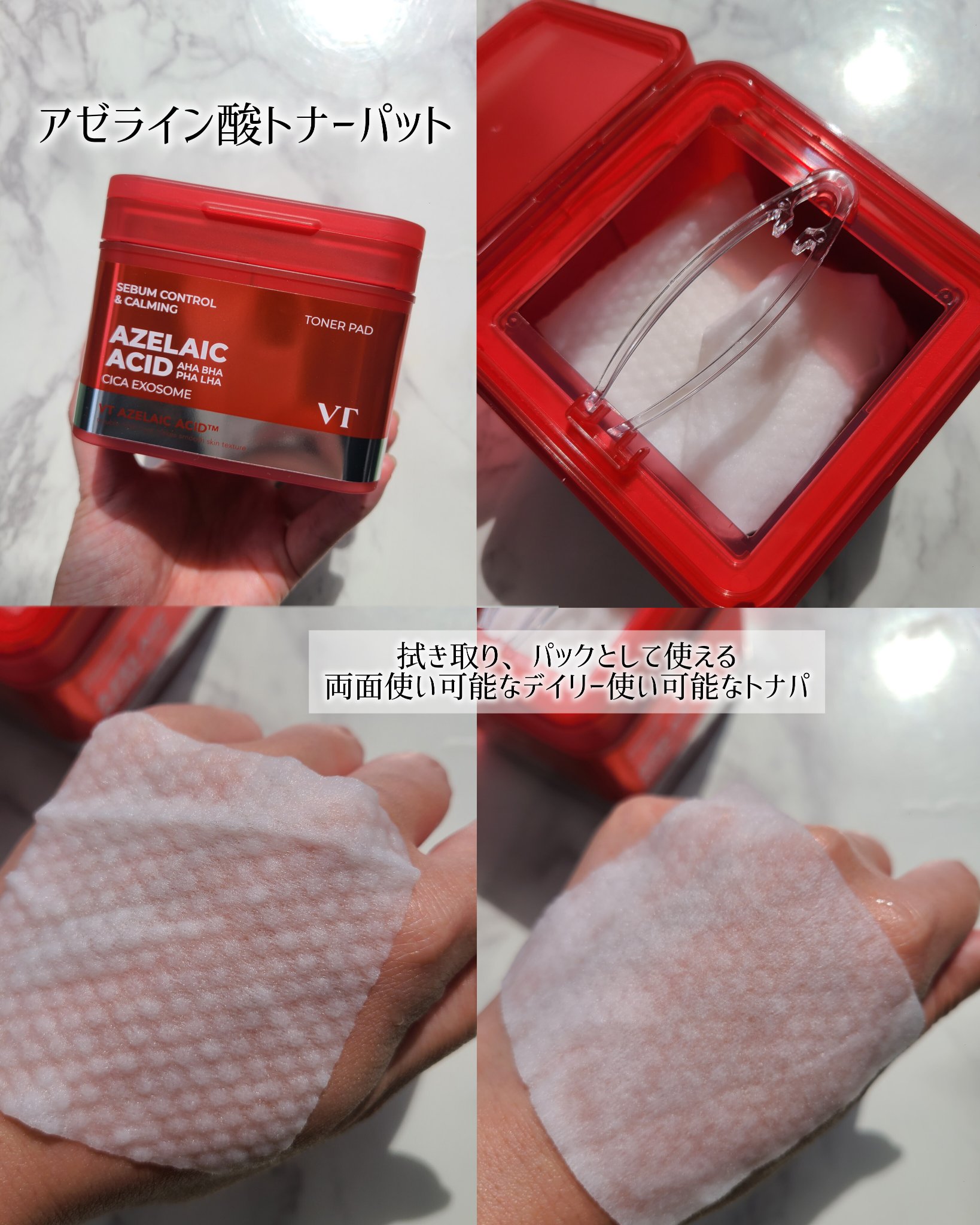 A1カーミング アンプル/VT/美容液を使ったクチコミ（3枚目）