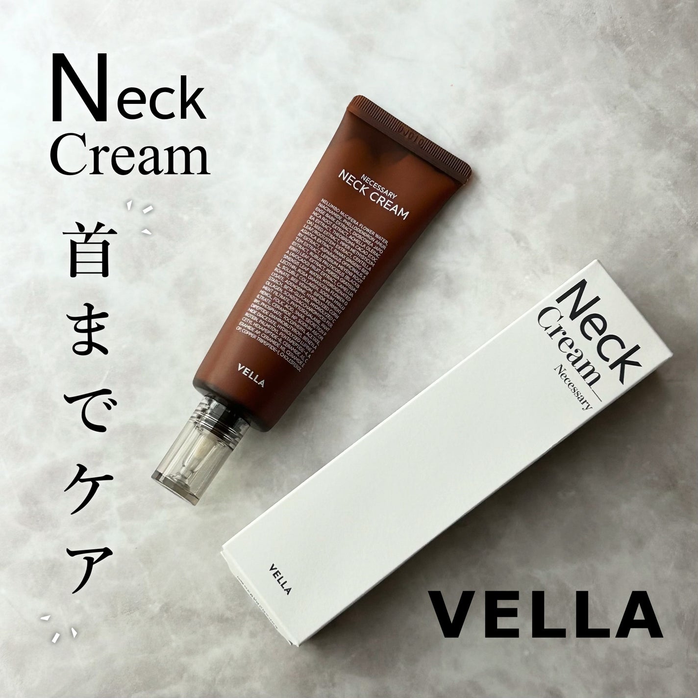 ネセサリーネッククリーム チューブタイプ/VELLA/ネック・デコルテケアを使ったクチコミ(1枚目)