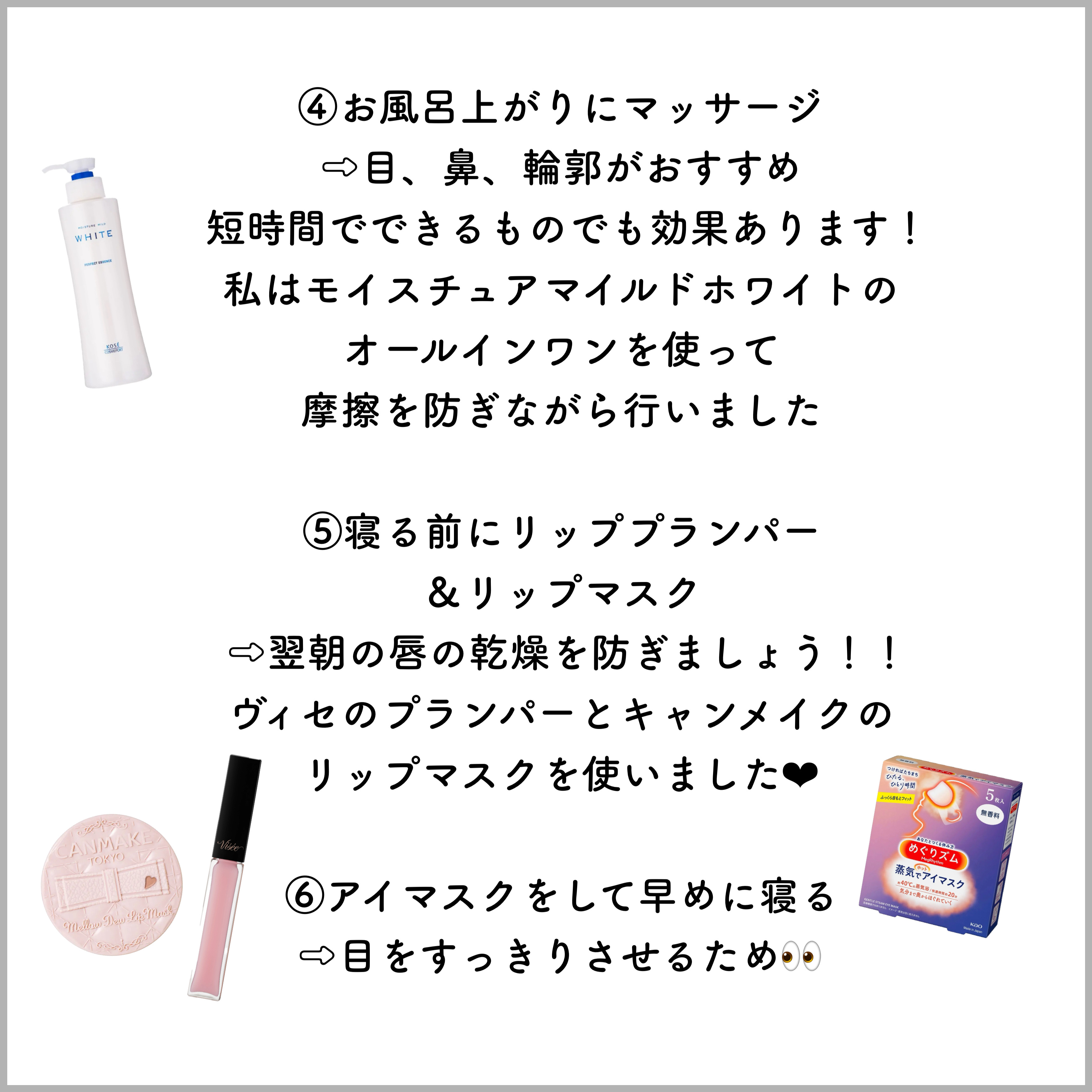 めぐりズム 蒸気でホットアイマスク 無香料/めぐりズム/ホットアイマスクを使ったクチコミ（3枚目）