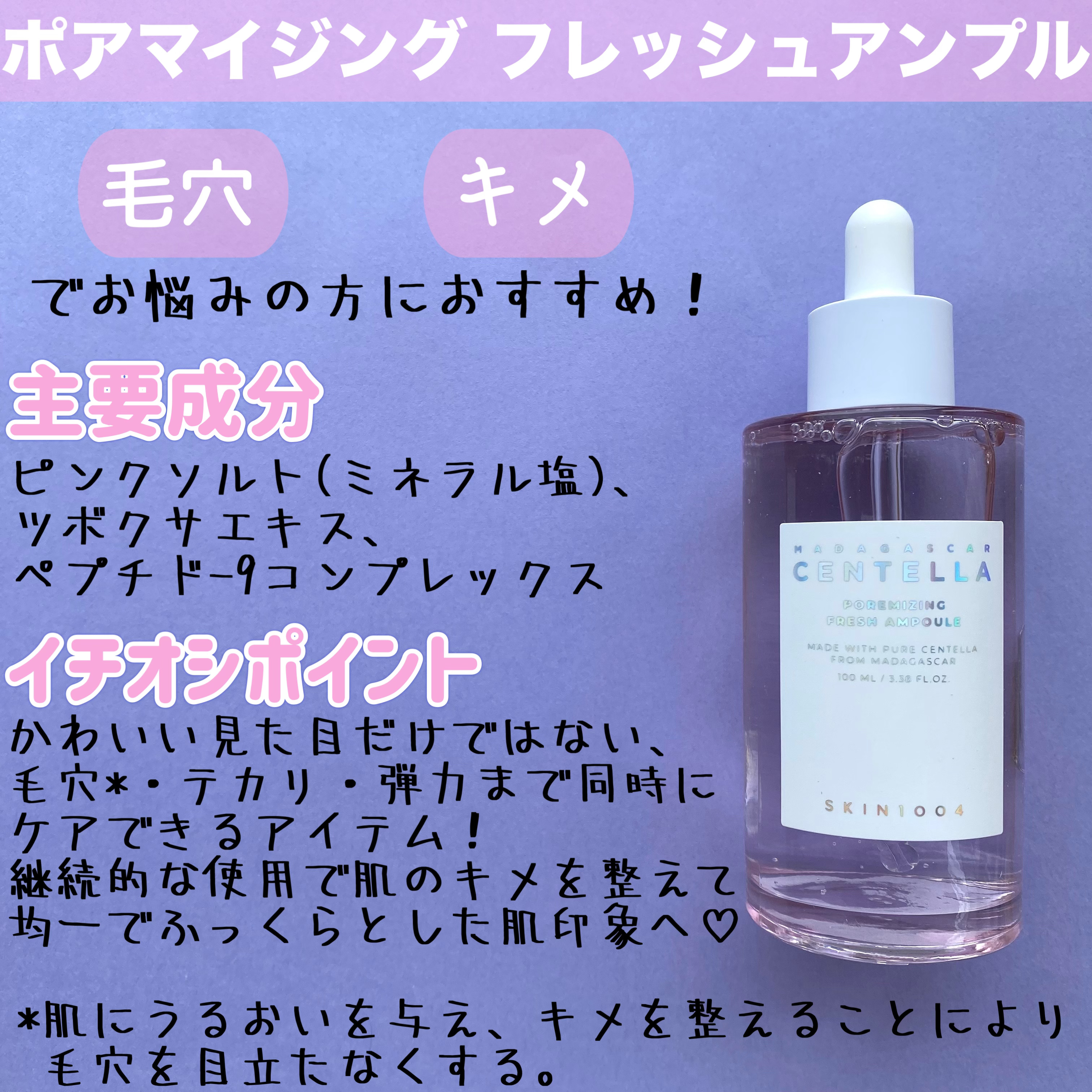 プロバイオシカ インテンシブ アンプル/SKIN1004/美容液を使ったクチコミ（3枚目）