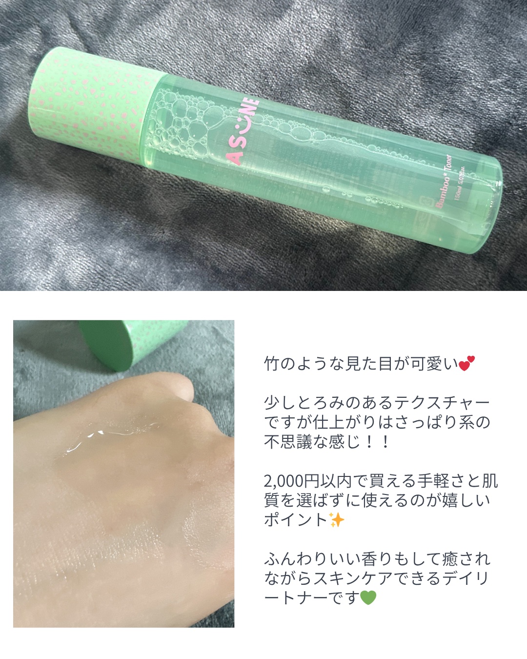 バンブートナー/ASUNE /化粧水を使ったクチコミ（3枚目）