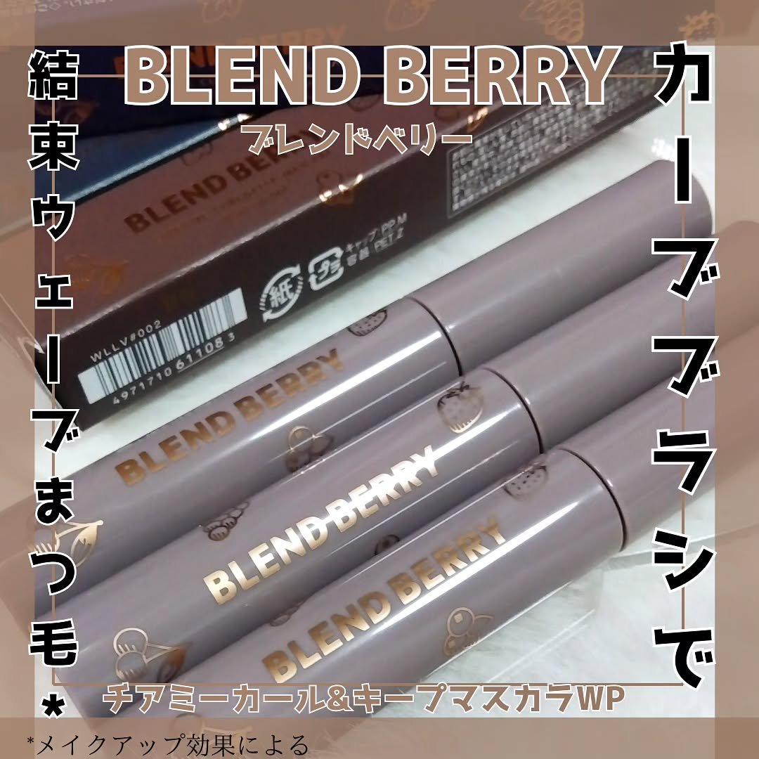 ブレンドベリー チアミー カール＆キープ マスカラ ＷＰ/BLEND BERRY/マスカラを使ったクチコミ（1枚目）