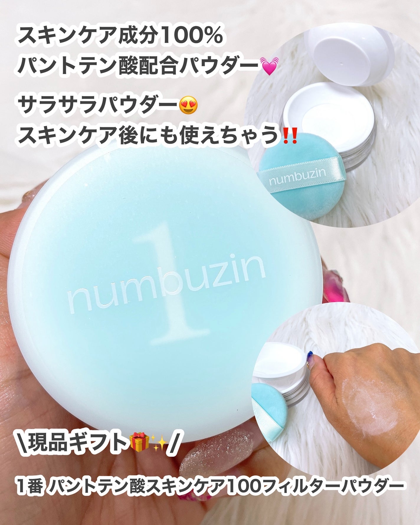 1番 塗るパントテン酸スージングクリーム/numbuzin/フェイスクリームを使ったクチコミ(5枚目)