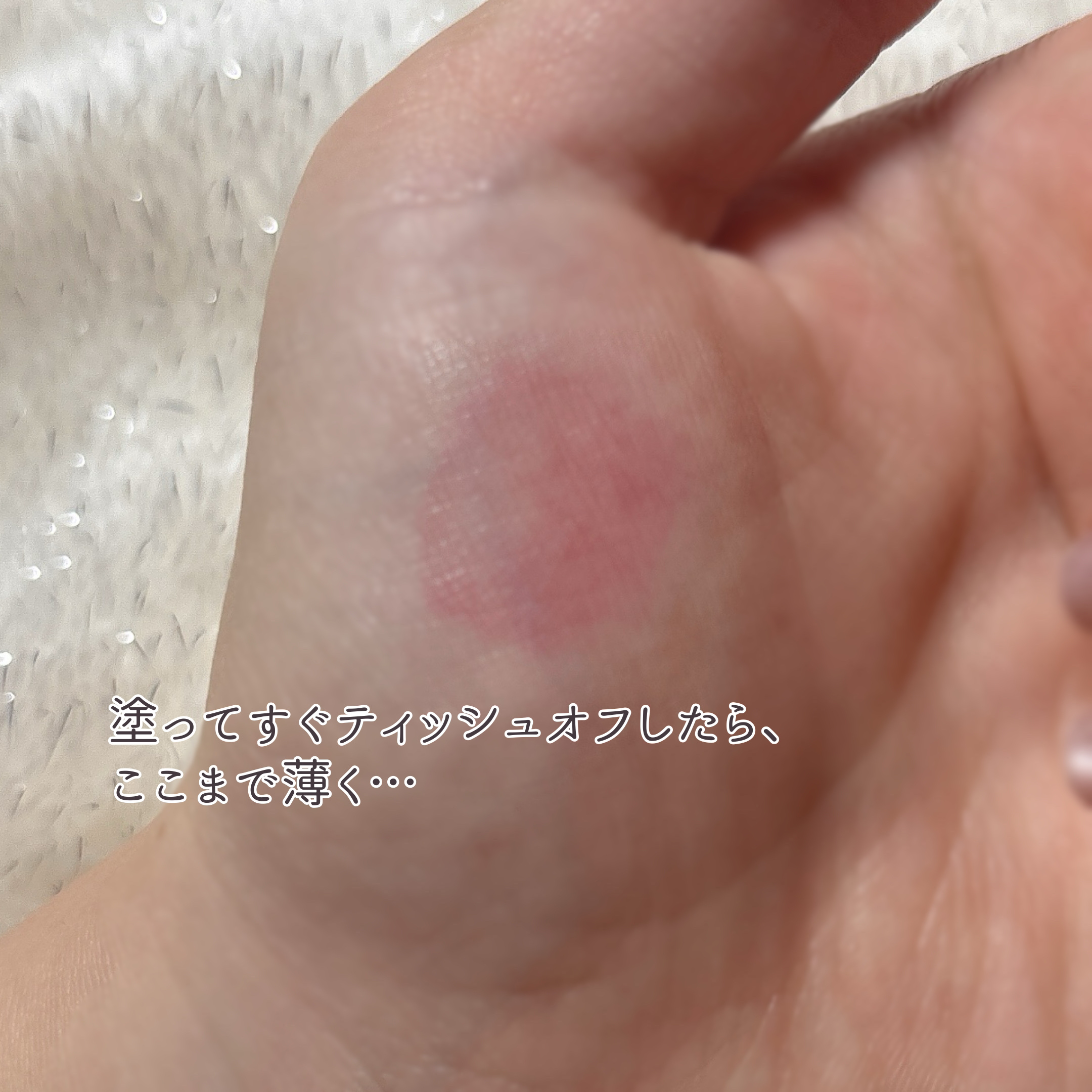 ロウグロウジェルティント R010 ロウ・チェリー/hince/リップティントを使ったクチコミ（3枚目）