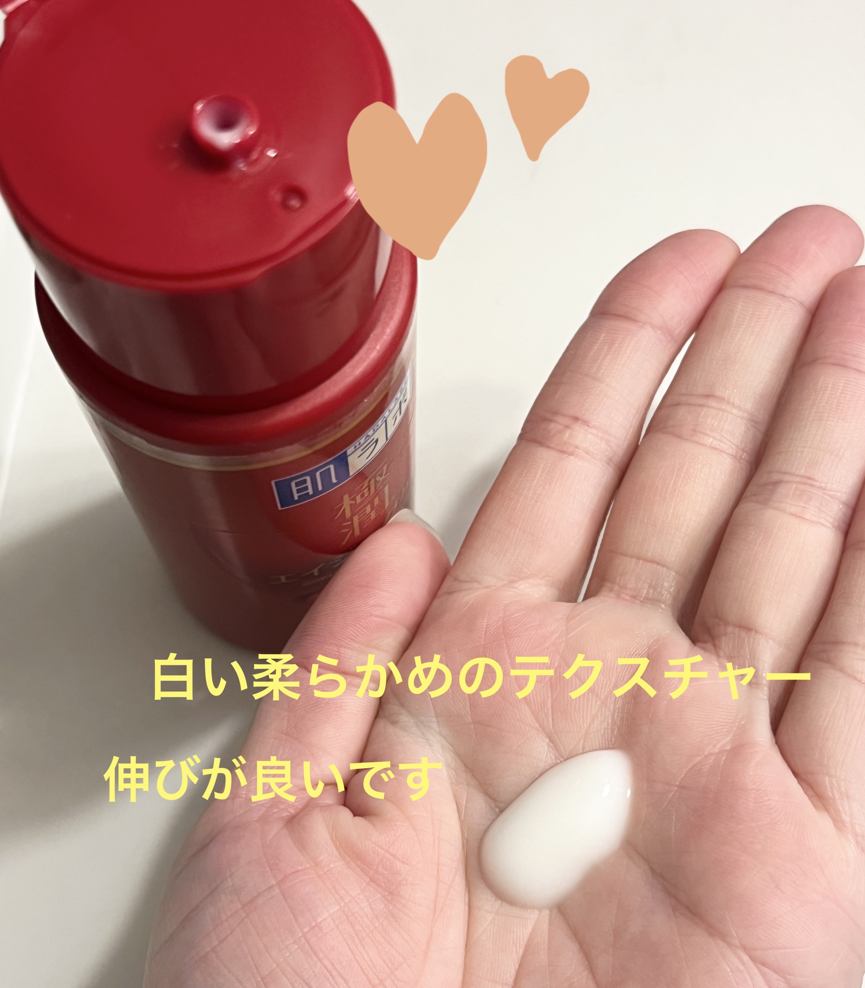 極潤 薬用ハリ乳液【医薬部外品】/肌ラボ/乳液を使ったクチコミ（2枚目）