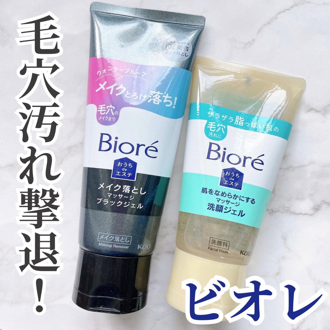 おうちdeエステ 肌をなめらかにする マッサージ洗顔ジェル/ビオレ/その他洗顔料を使ったクチコミ（1枚目）