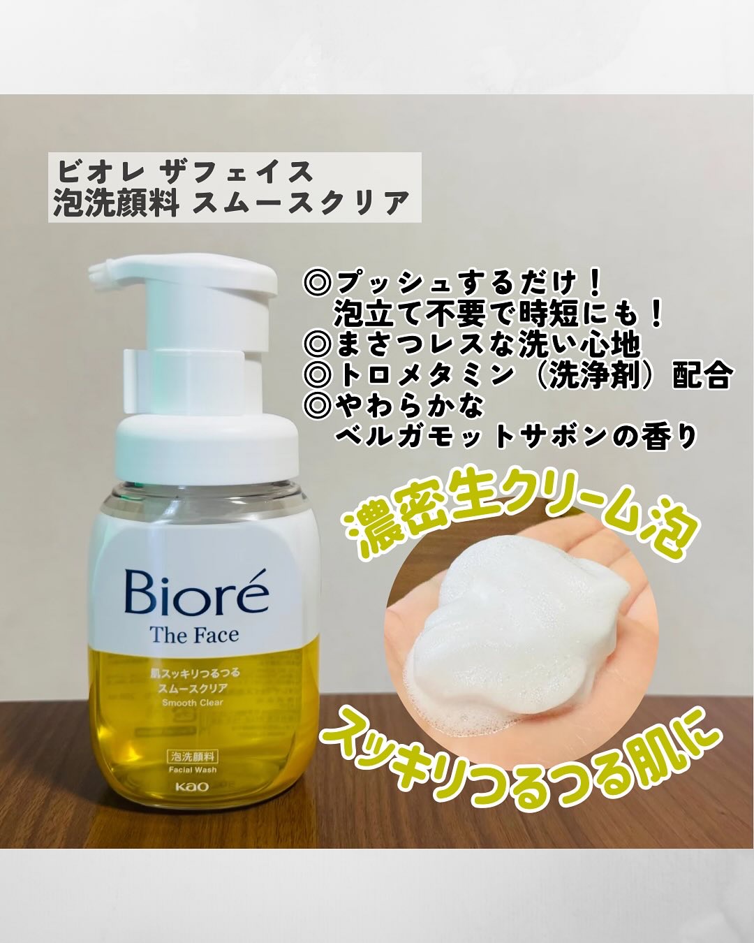 おうちdeエステ 肌をなめらかにする マッサージ洗顔ジェル/ビオレ/その他洗顔料を使ったクチコミ（3枚目）