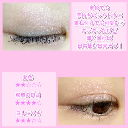ケイト ザ アイカラー/KATE/単色アイシャドウを使ったクチコミ(4枚目)