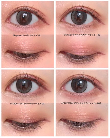 エレガンス ヌーヴェル アイズ/Elégance/アイシャドウパレットを使ったクチコミ(4枚目)