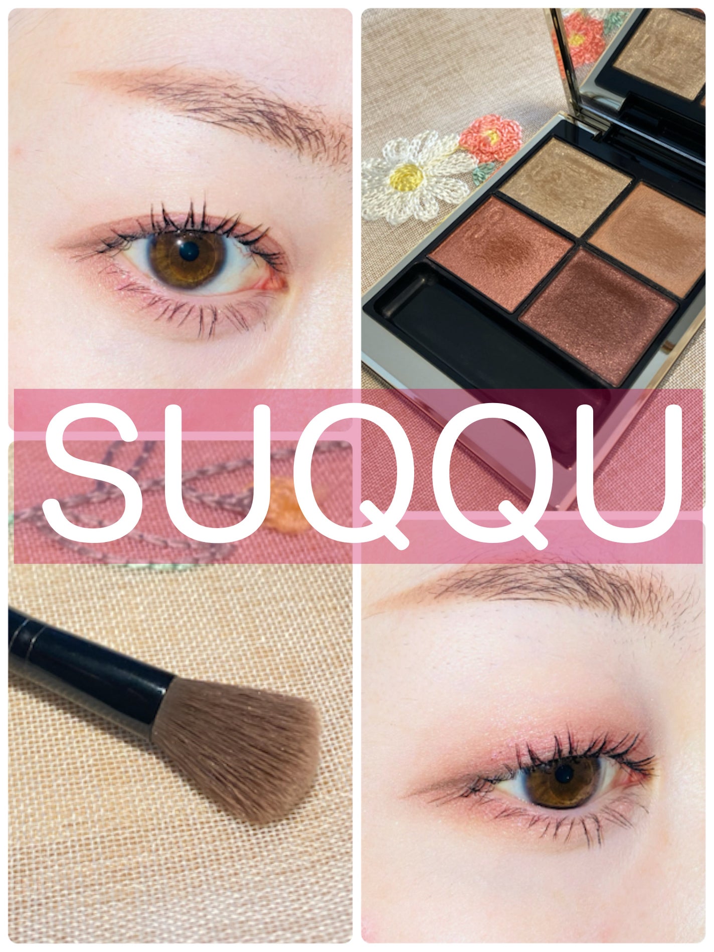 シグニチャー カラー アイズ/SUQQU/アイシャドウパレットを使ったクチコミ(1枚目)