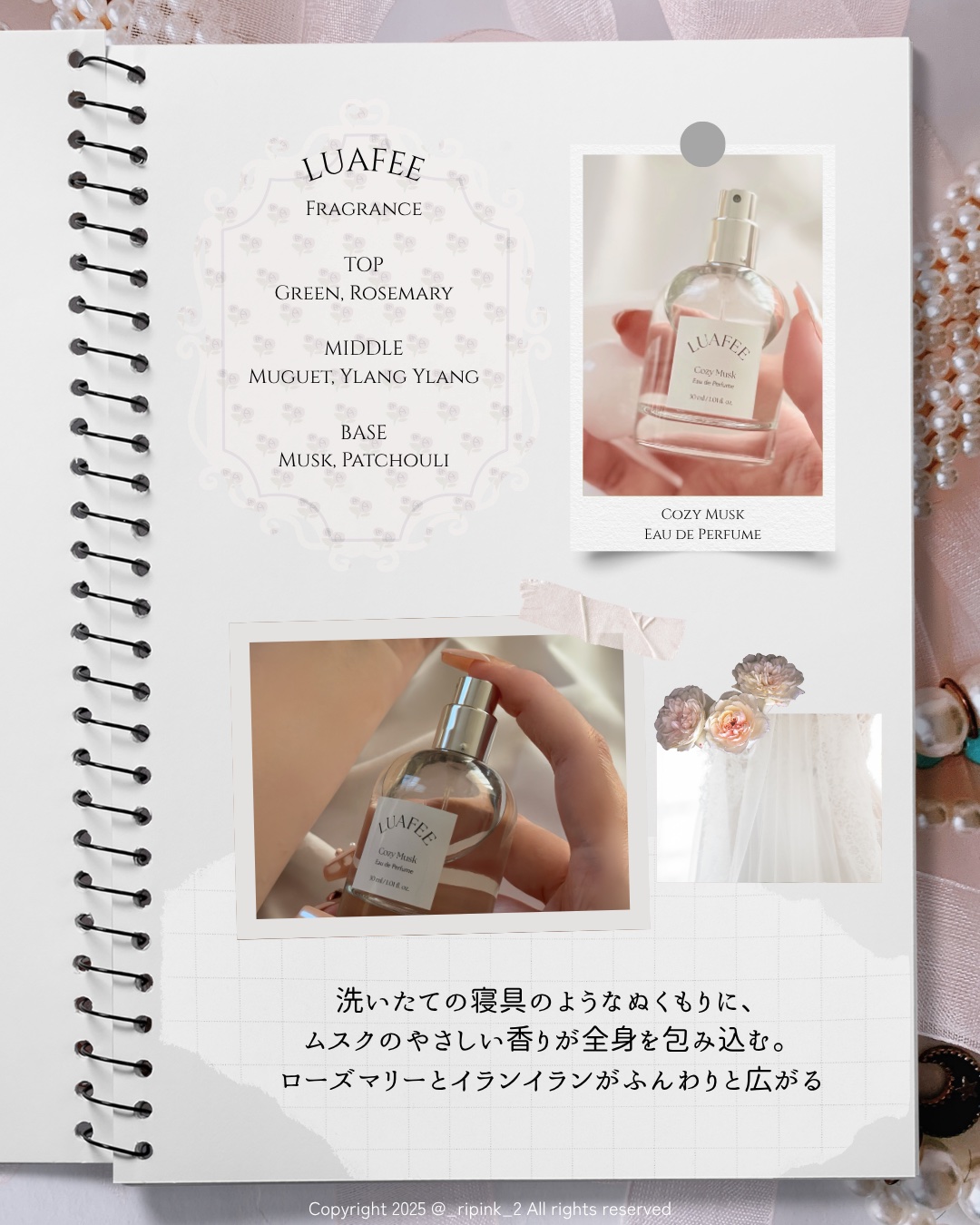 ルアペ コージームスク オードパルファム/LUAFEE/香水(その他)を使ったクチコミ（2枚目）