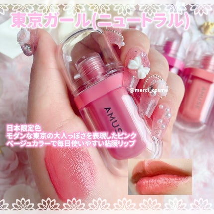 ジェルフィットティント/AMUSE/リップティントを使ったクチコミ(7枚目)