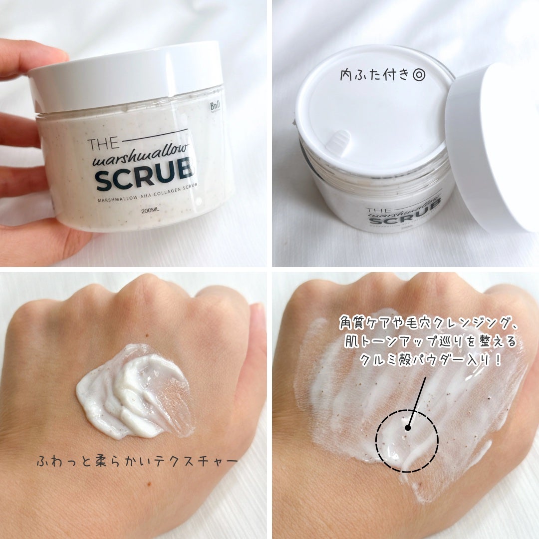 BnD マシュマロ コラーゲン AHA スクラブ /BnD/ボディスクラブを使ったクチコミ(3枚目)