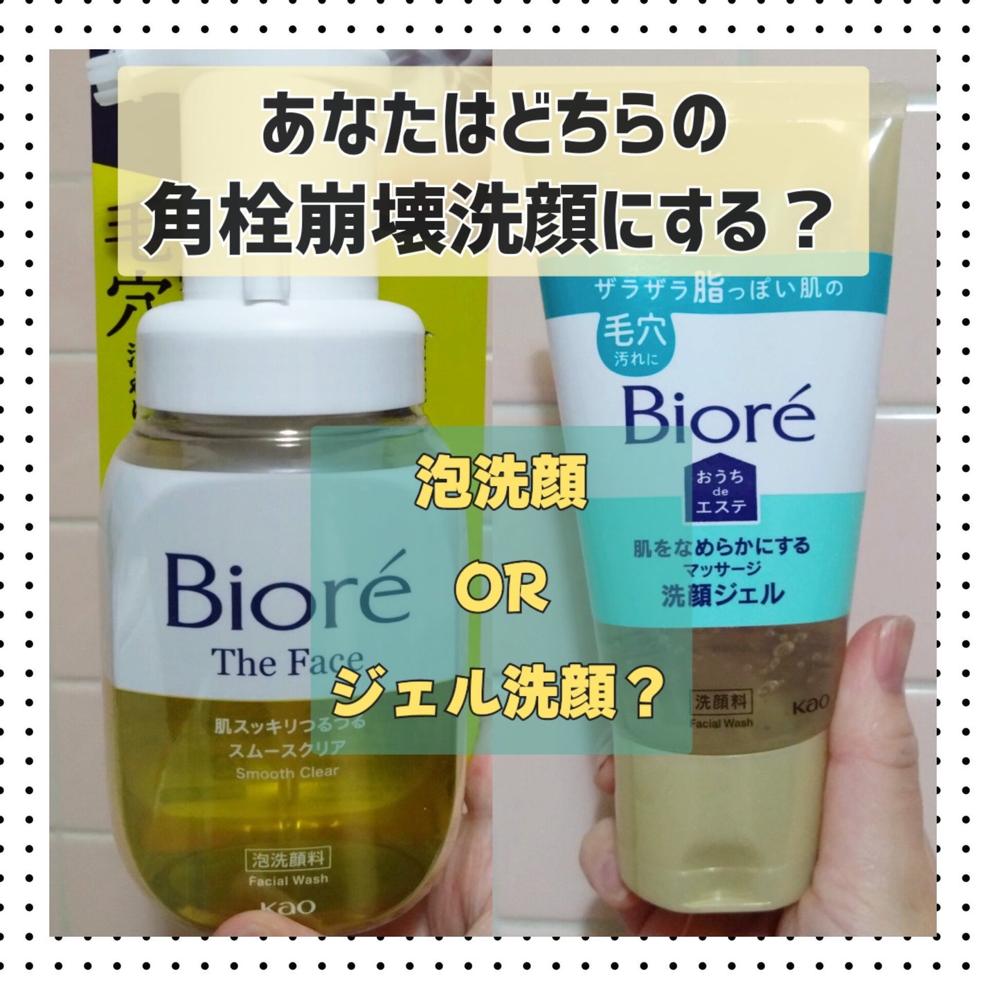 おうちdeエステ 肌をなめらかにする マッサージ洗顔ジェル/ビオレ/その他洗顔料を使ったクチコミ(1枚目)