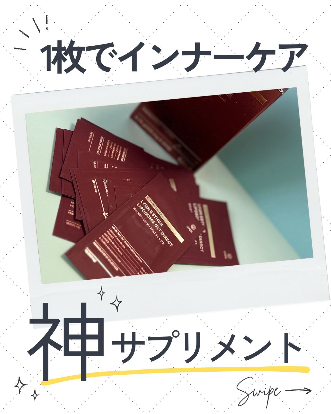 ヨエスターGLTダイレクトウルトラX/ESTHER FORMULA/美容サプリメントを使ったクチコミ（1枚目）